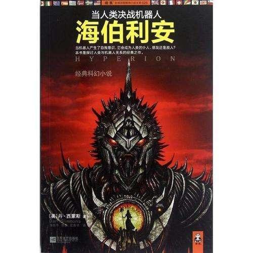 逃离昏暗下的小村